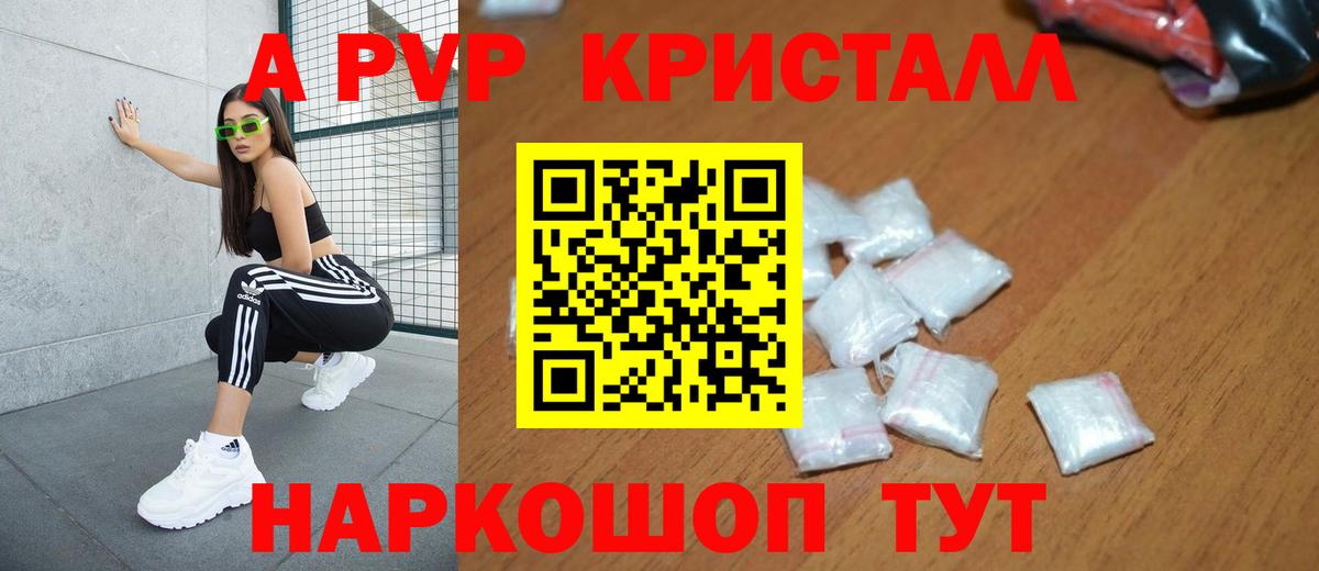 Alpha PVP мука Орехово-Зуево