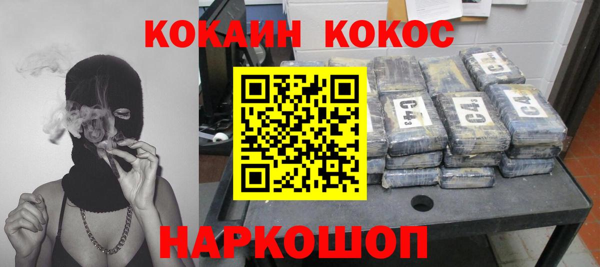 COCAIN VHQ  Вход с VPN  Орехово-Зуево 