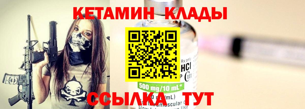 Орехово-Зуево  КЕТАМИН ketamine    рабочий сайт  Вход с VPN 