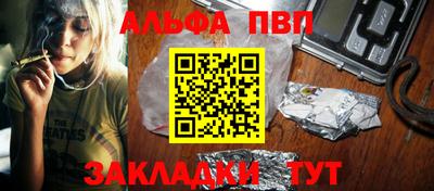 Альфа ПВП Пыть-Ях