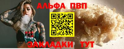 Альфа ПВП Пыть-Ях