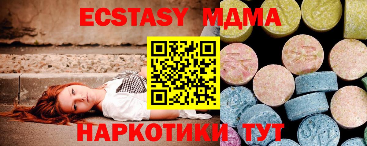 МДМА молли  МДМА crystal  Орехово-Зуево  MDMA  Вход с VPN 