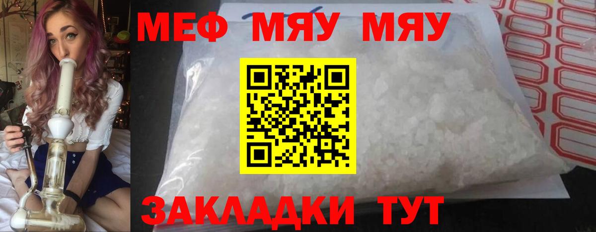 МЕФ 4 MMC  МЯУ-МЯУ mephedrone  Вход с VPN  МЕФ  Орехово-Зуево  Меф 