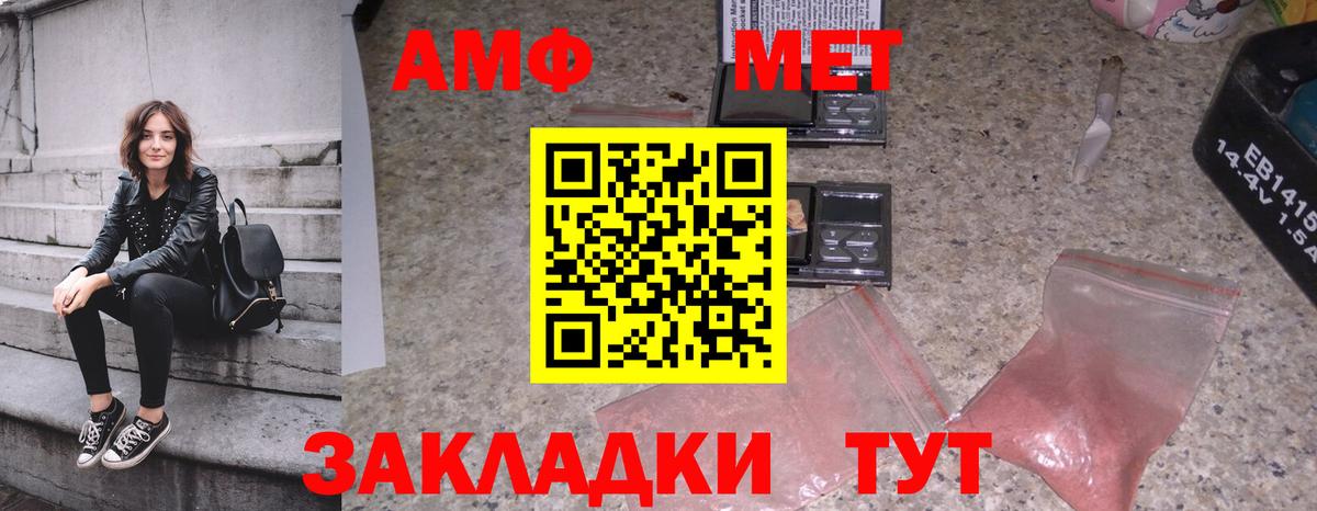 Метамфетамин винт Орехово-Зуево