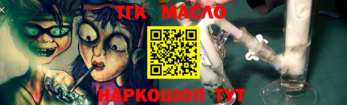 Орехово-Зуево  ТГК вейп с тгк  ТГК вейп с тгк  Вход с VPN 