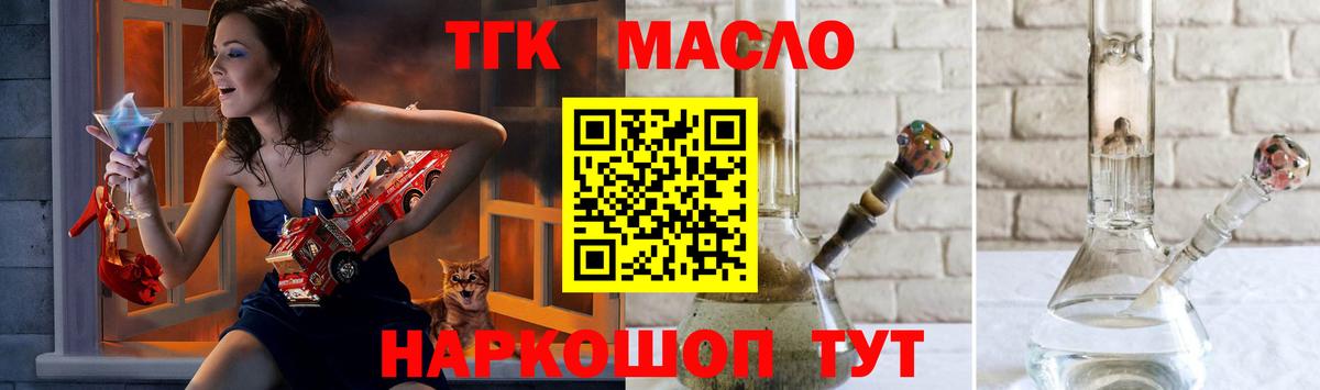 ТГК вейп с тгк Орехово-Зуево
