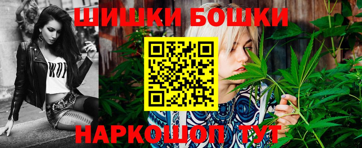 Бошки марихуана планчик  МАРИХУАНА семена  Орехово-Зуево  Шишки марихуана конопля  Вход с VPN 